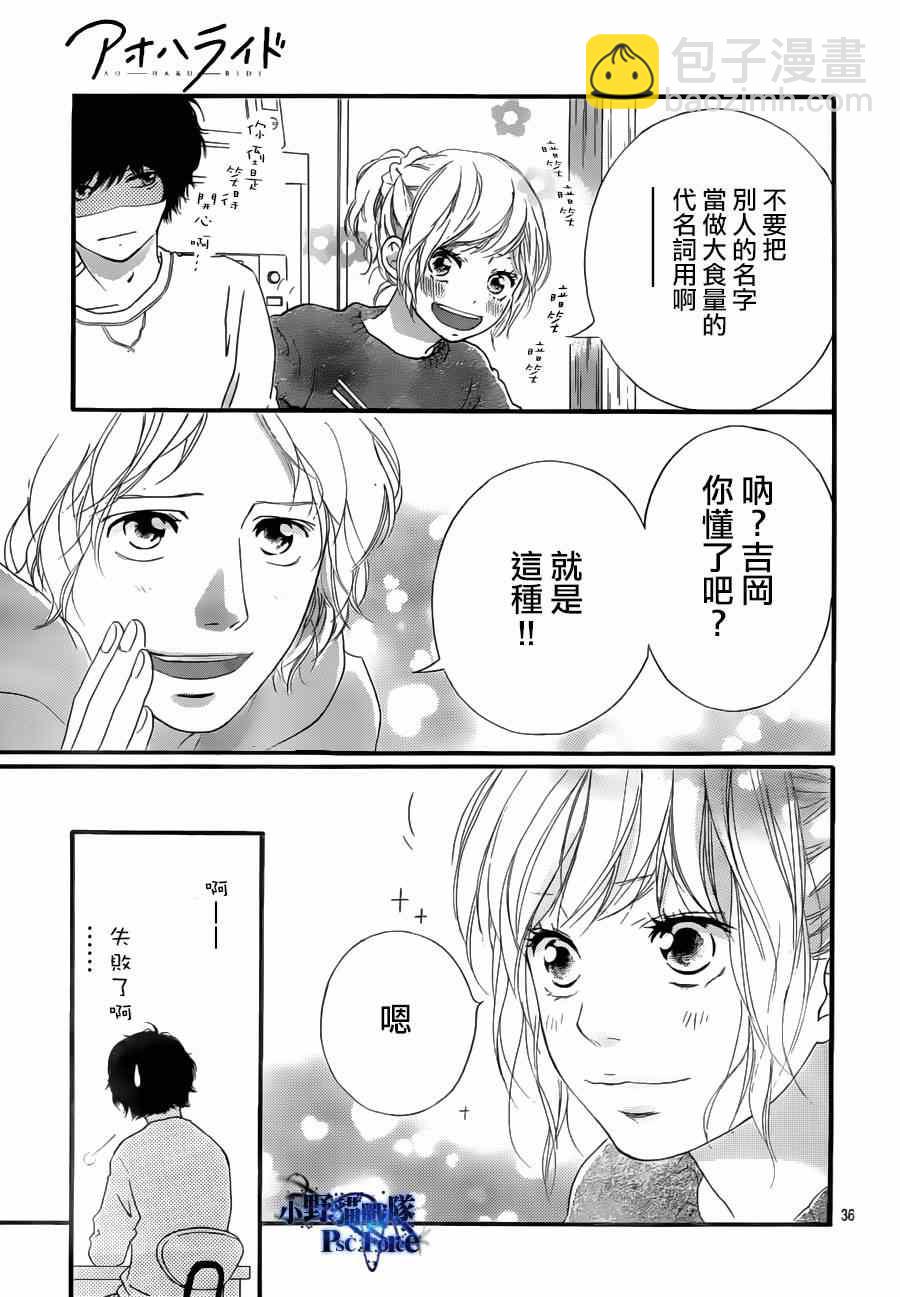 第47话37