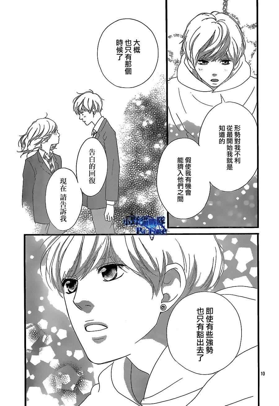 第46话10