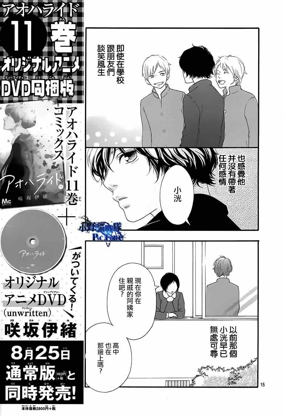 第43话13