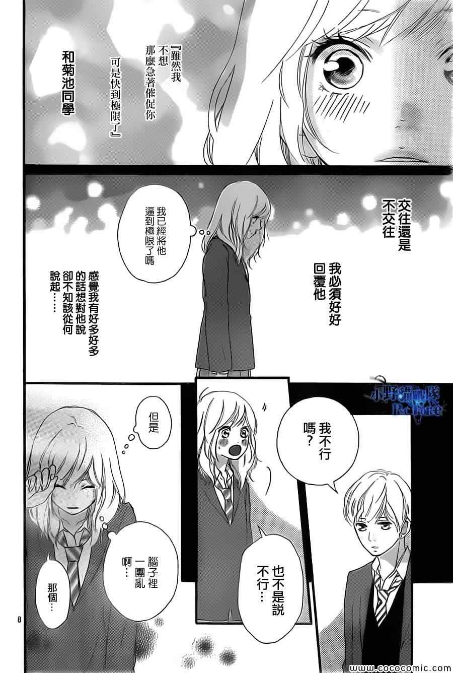 第34话7