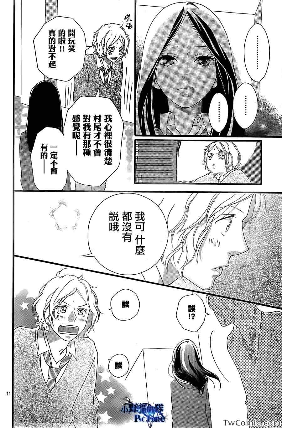 第31话11