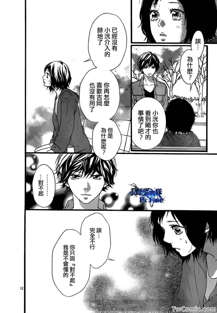 第32话12