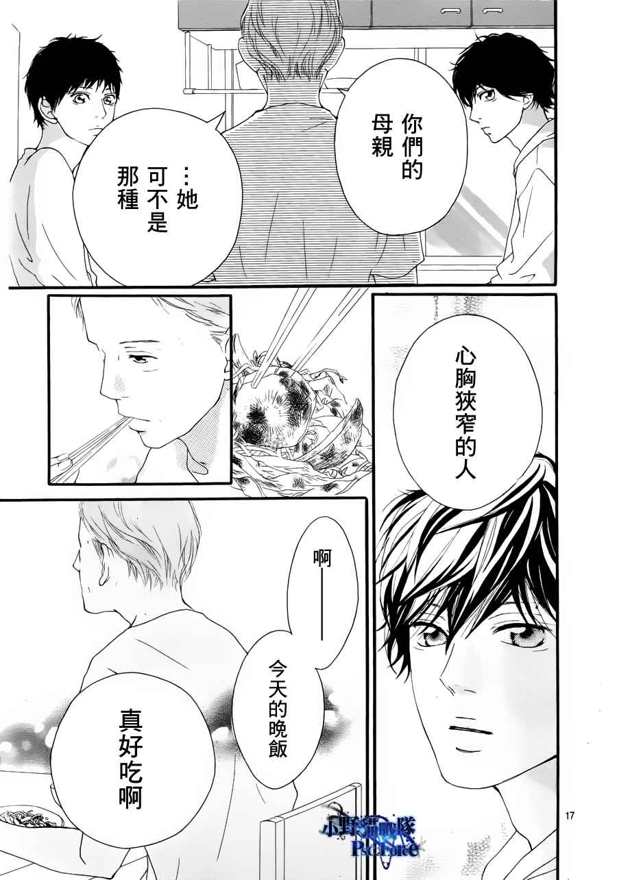 第14话16