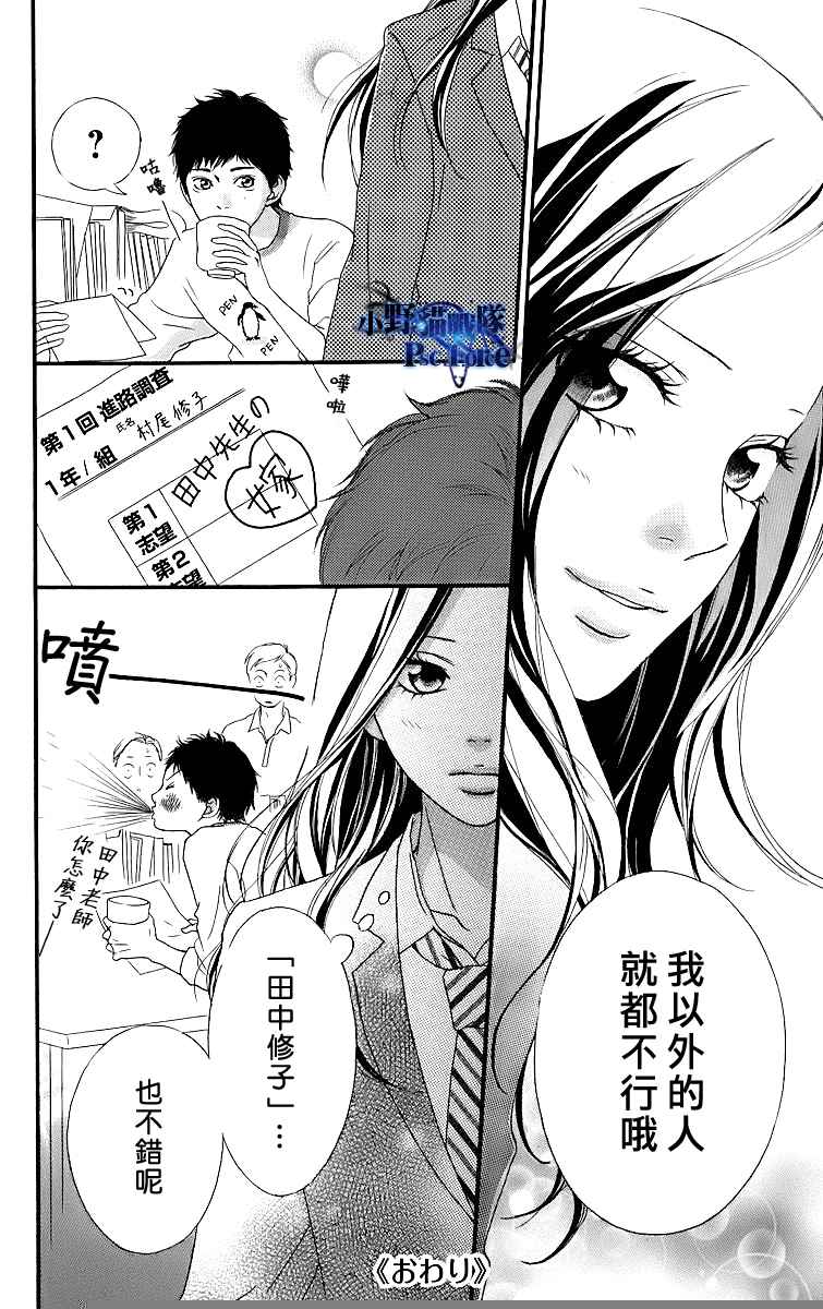 番外篇15