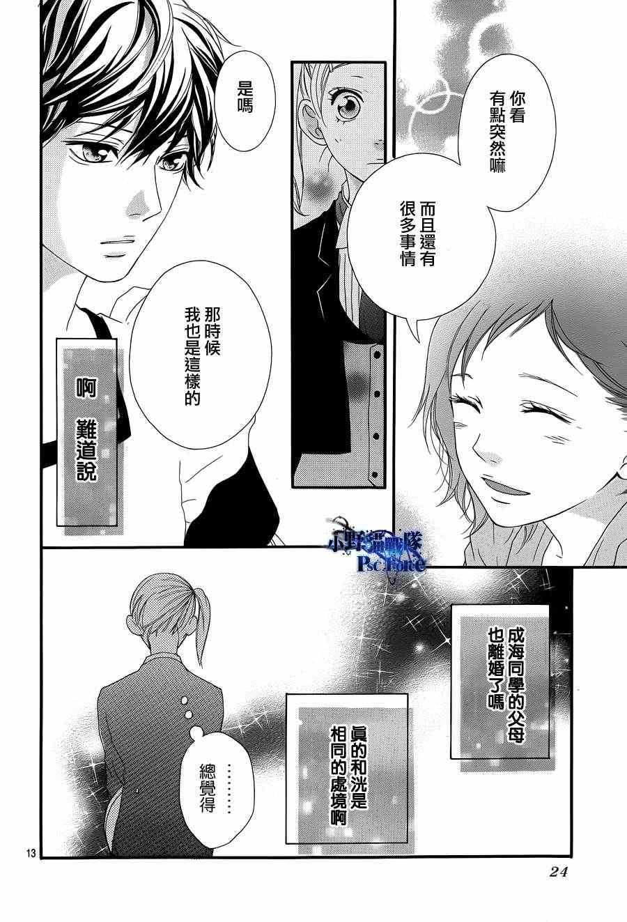 第20话11