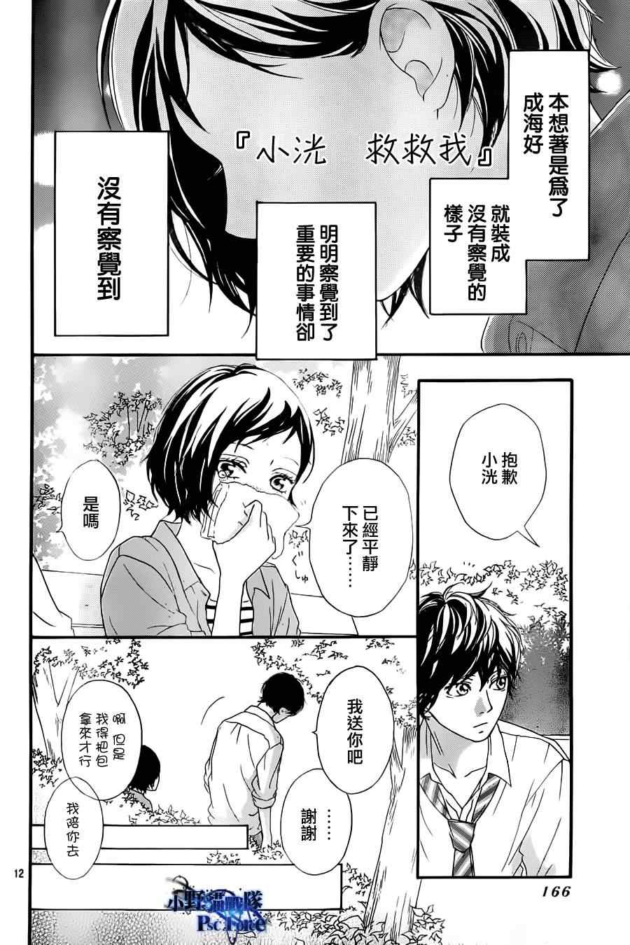 第23话11