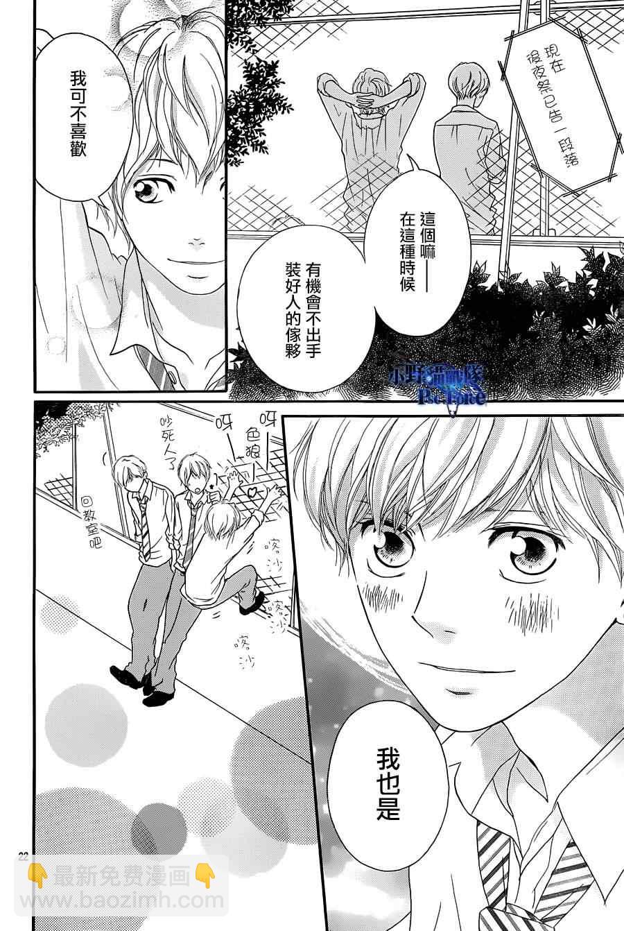 第23话21