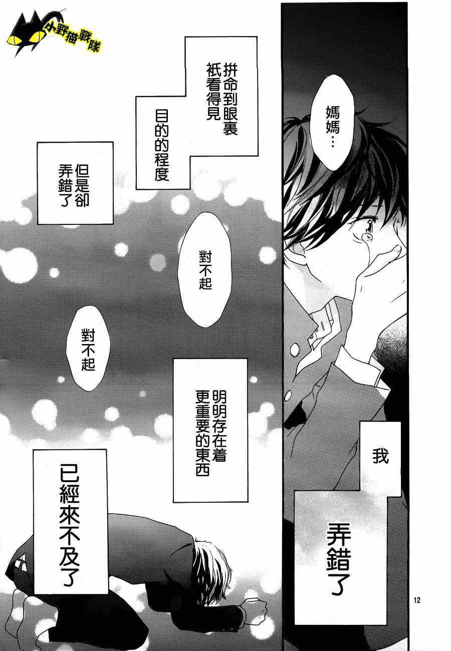 第13话10