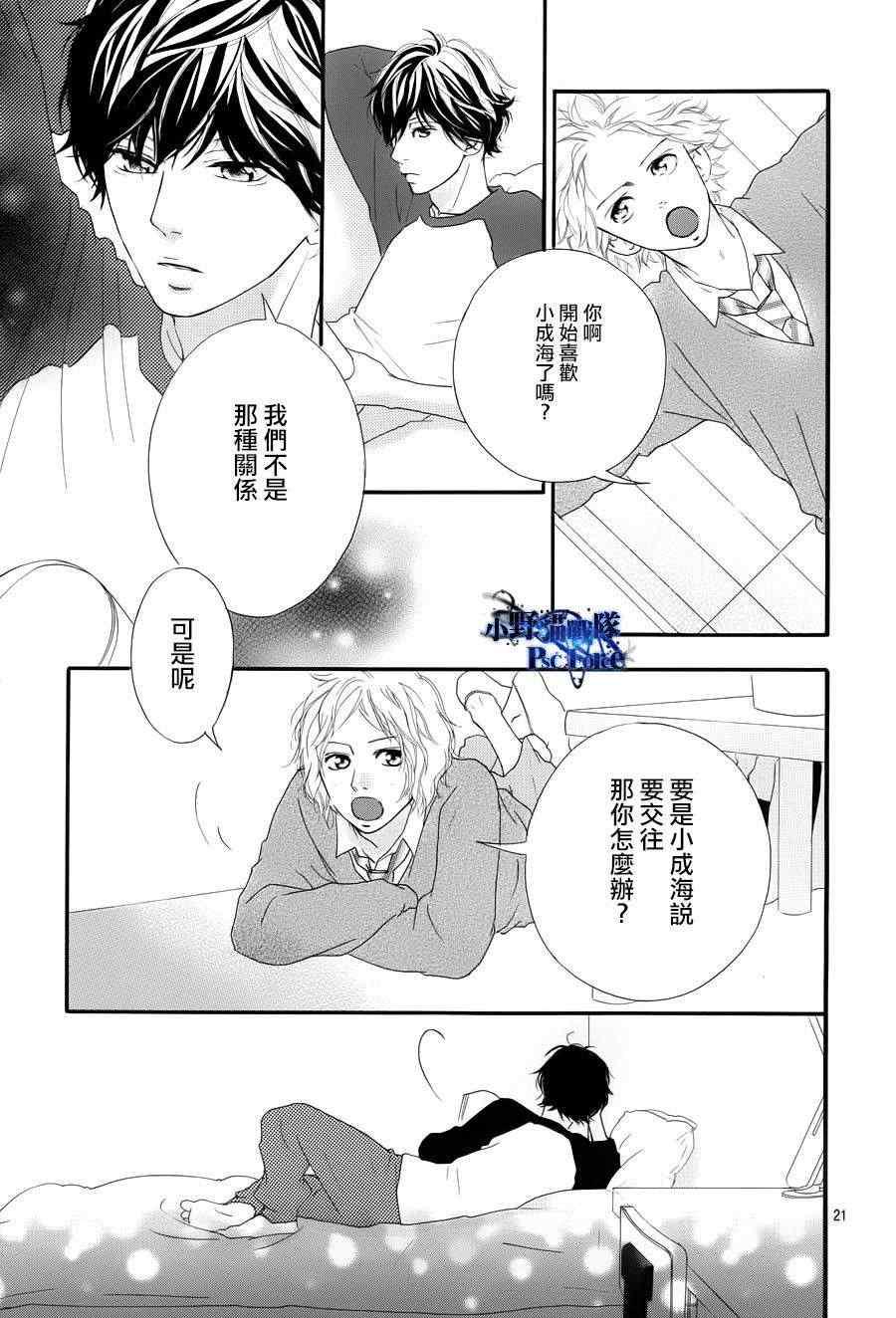 第28话19