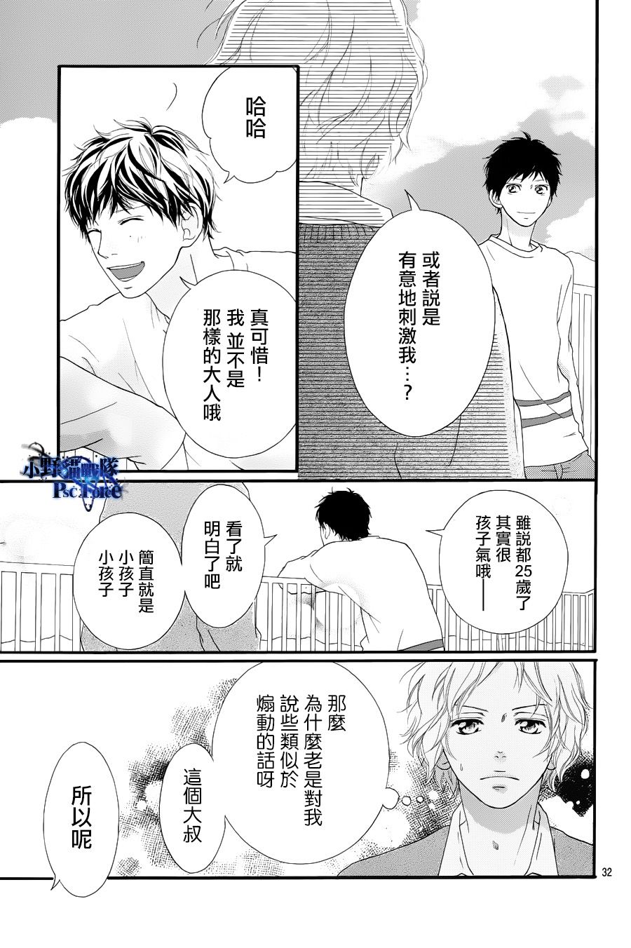 第27话31