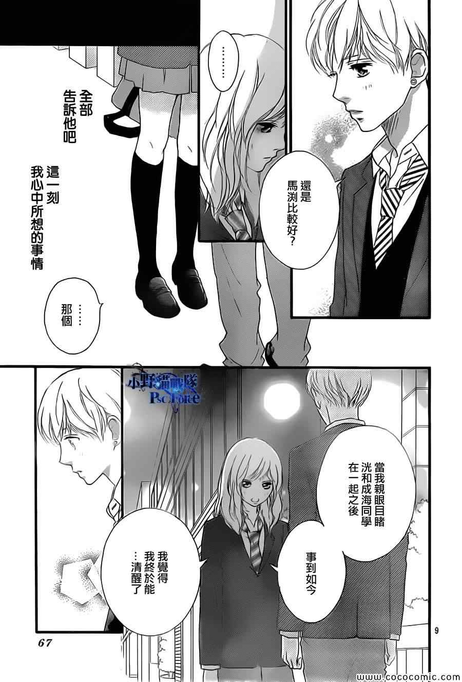第34话8