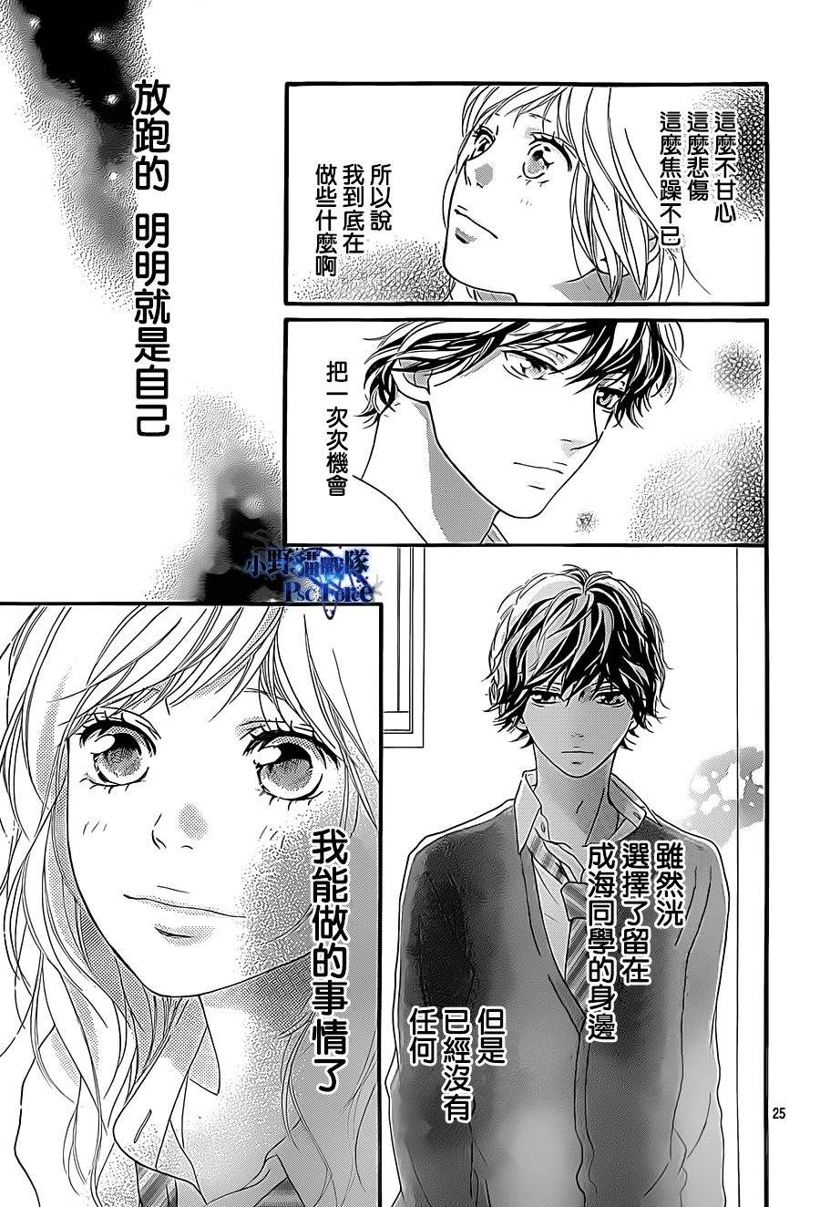 第26话24