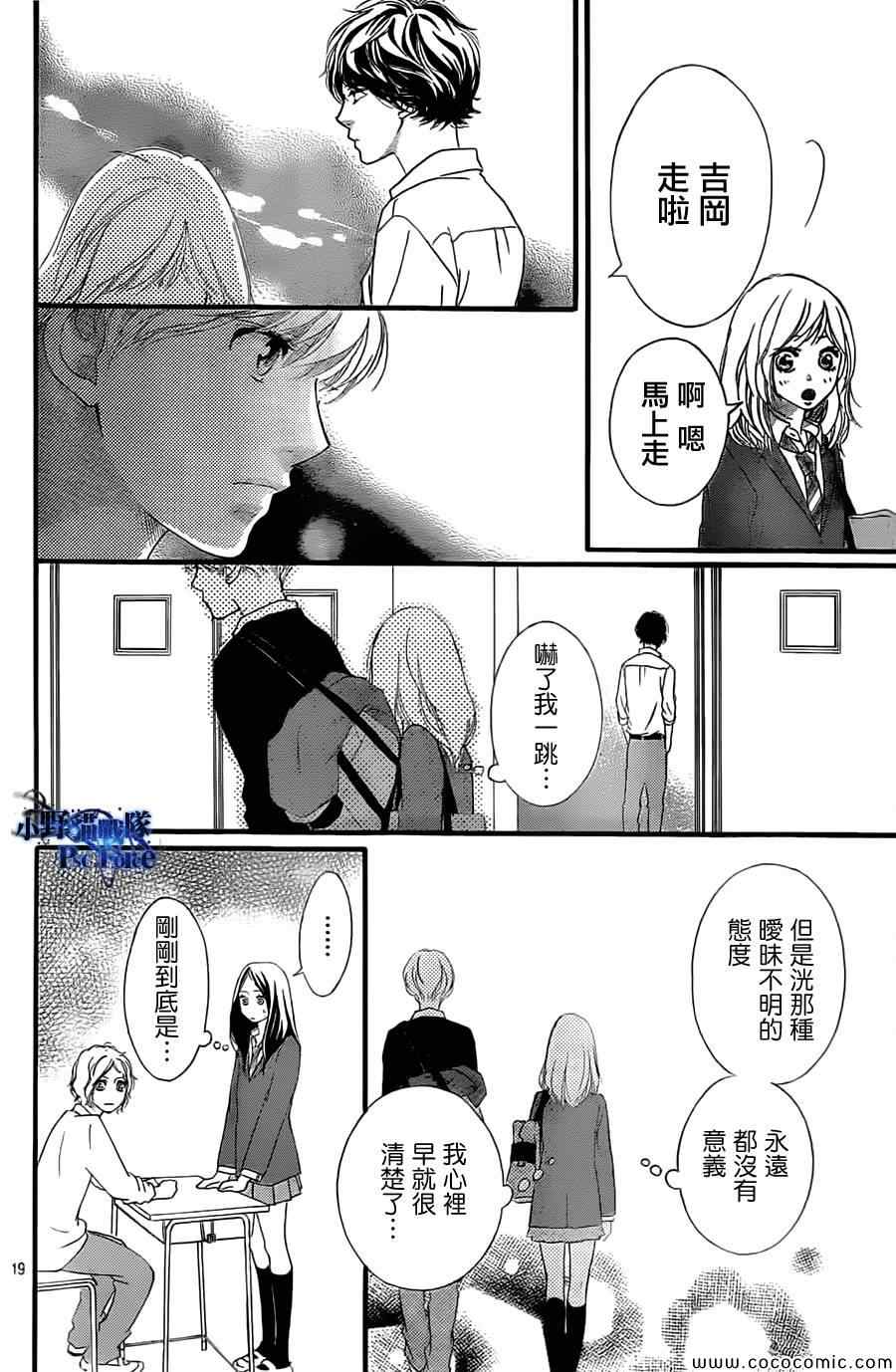 第33话19