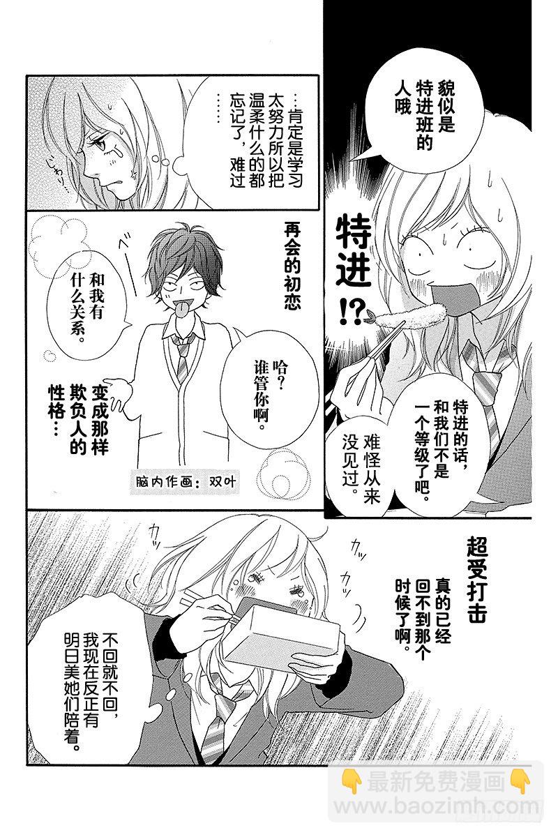 PAGE.23