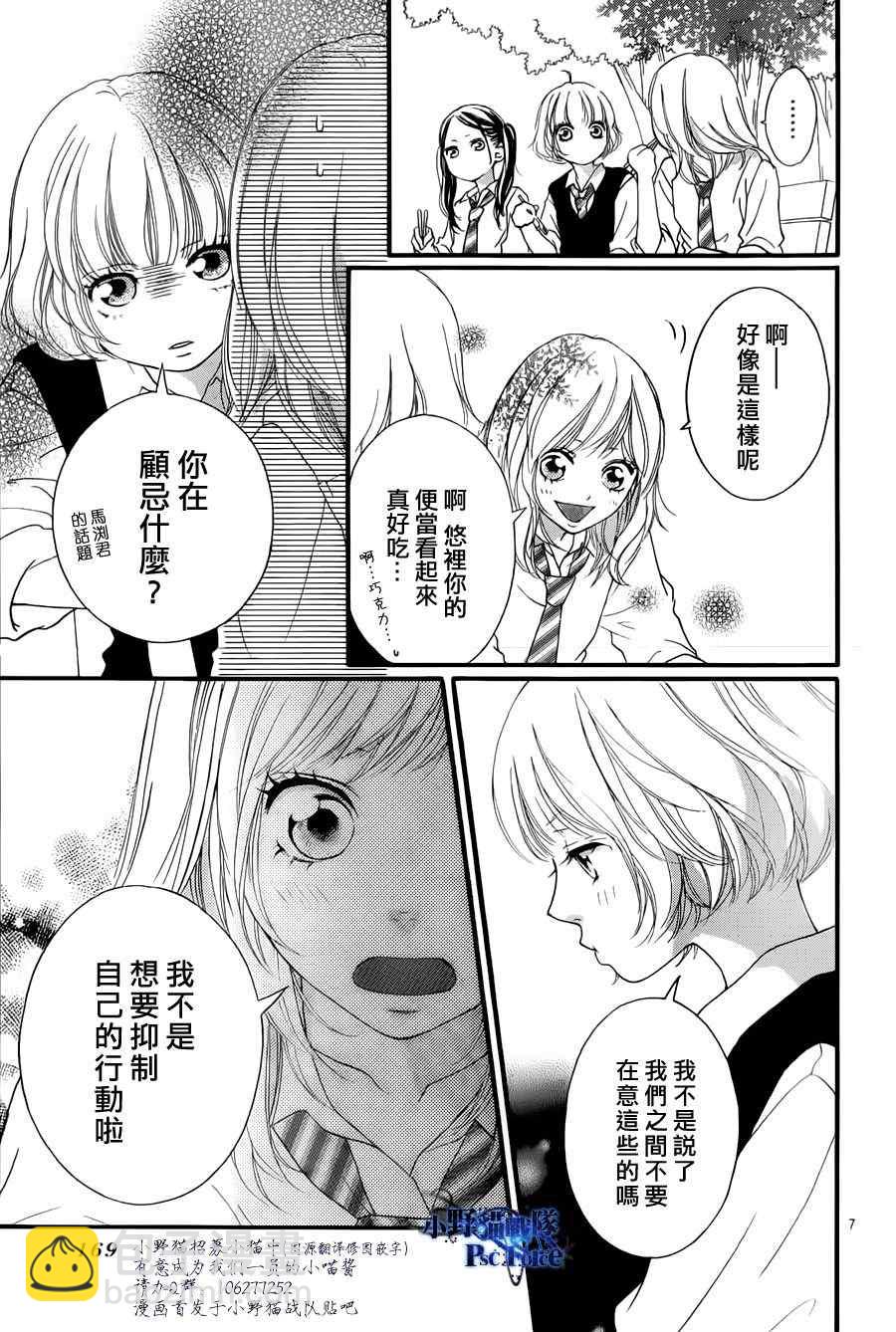 第17话6