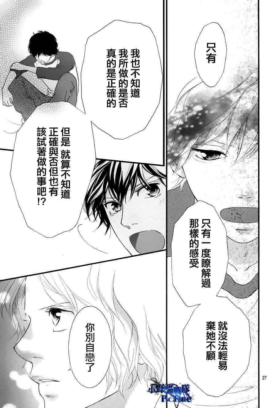 第28话25