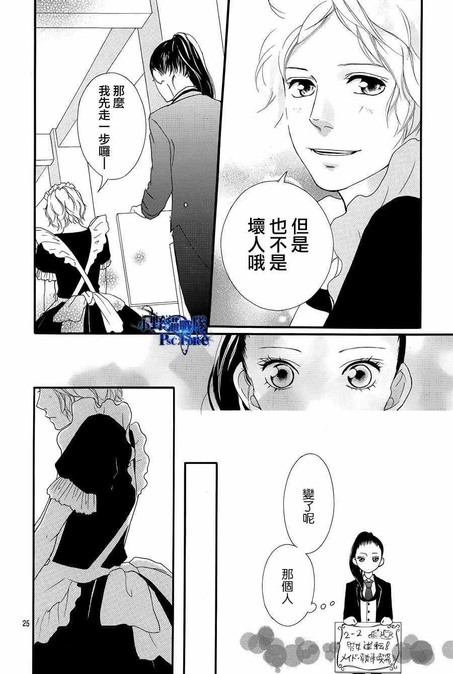 第20话23