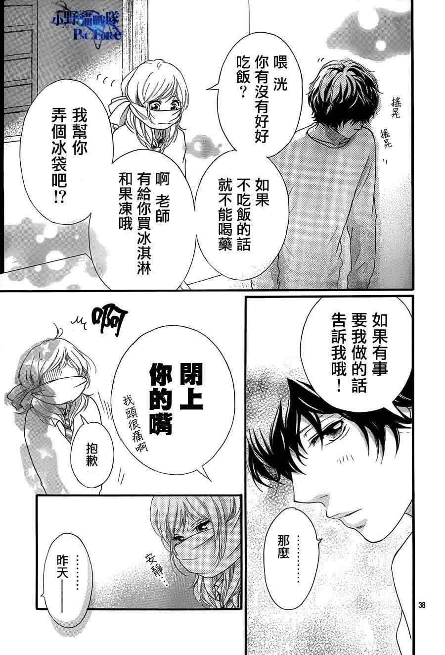 第24话35