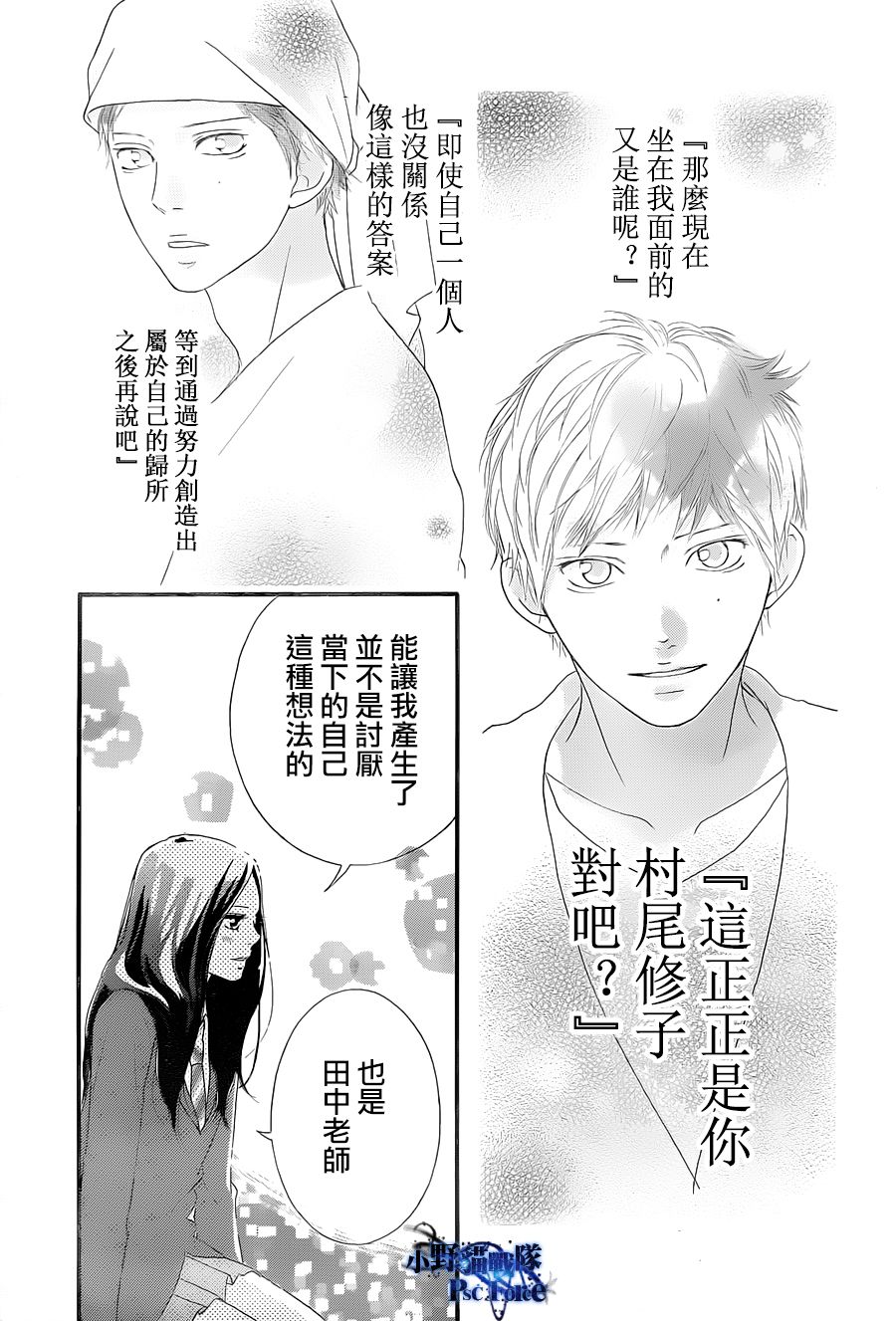 第27话37