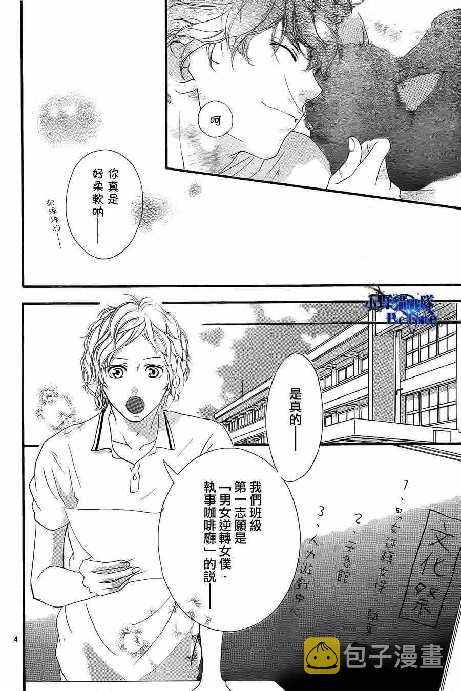 第18话3