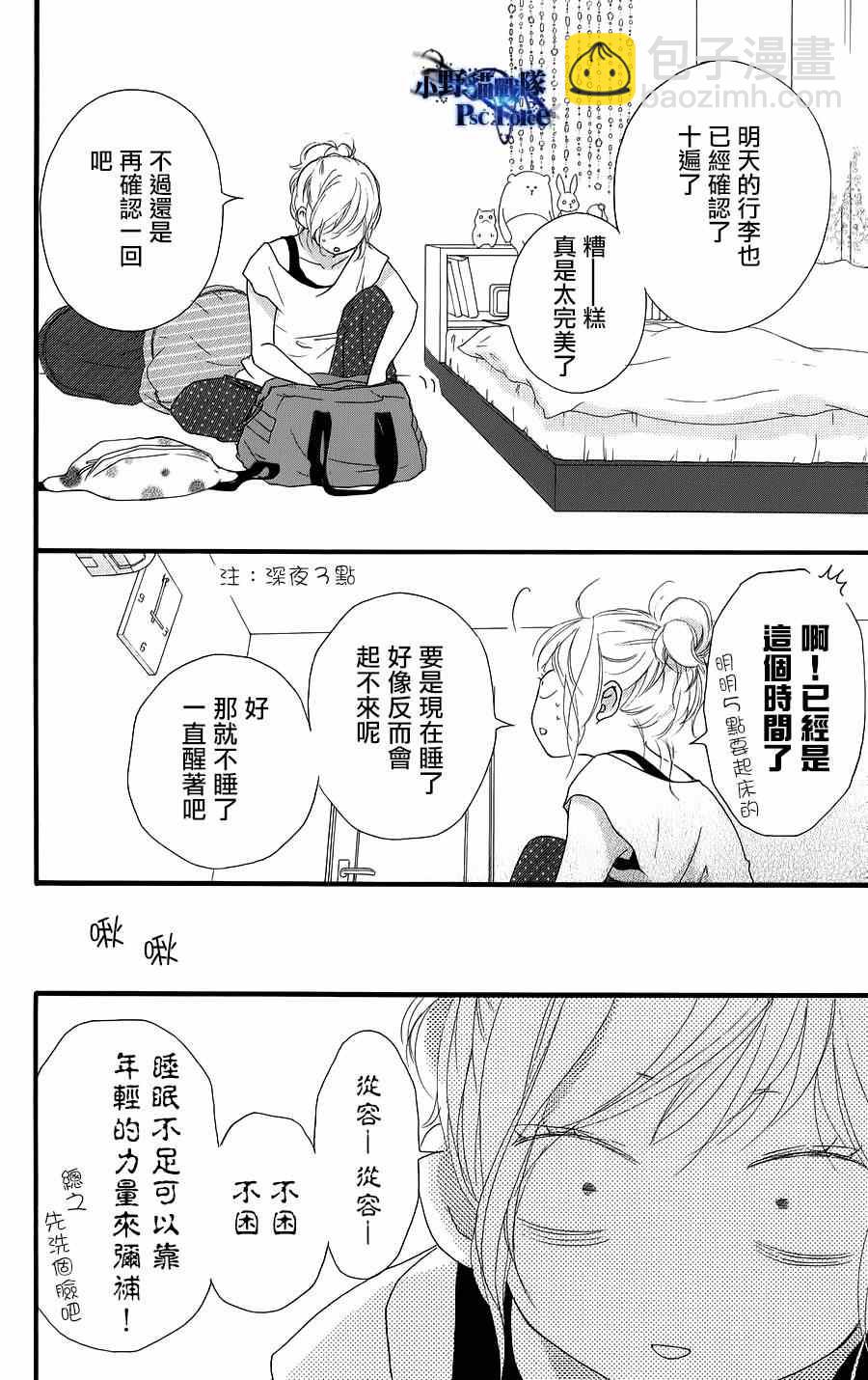 drama漫画附录5