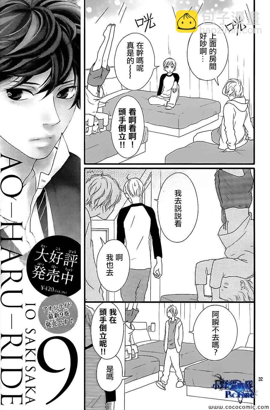 第36话31
