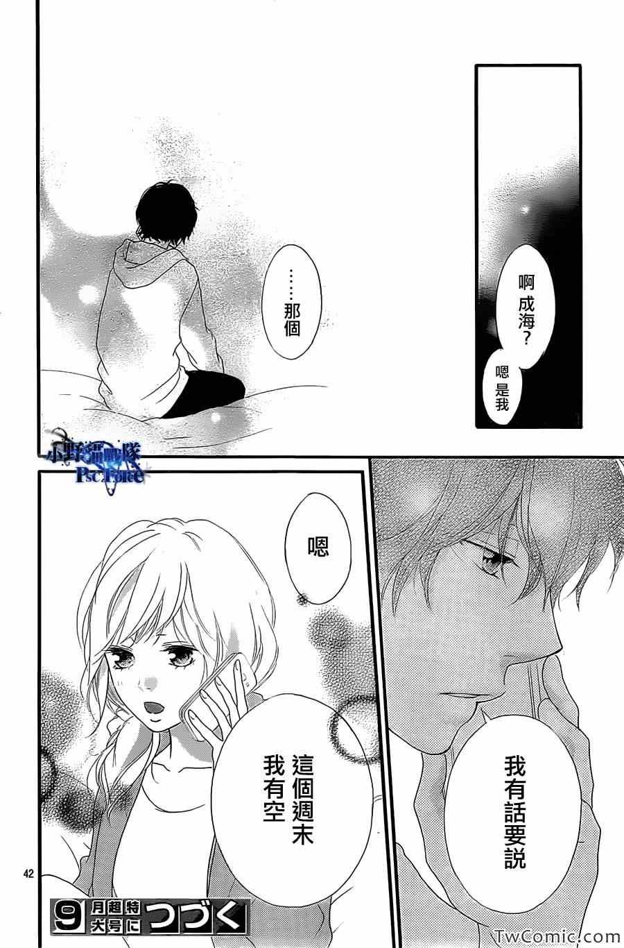 第30话42