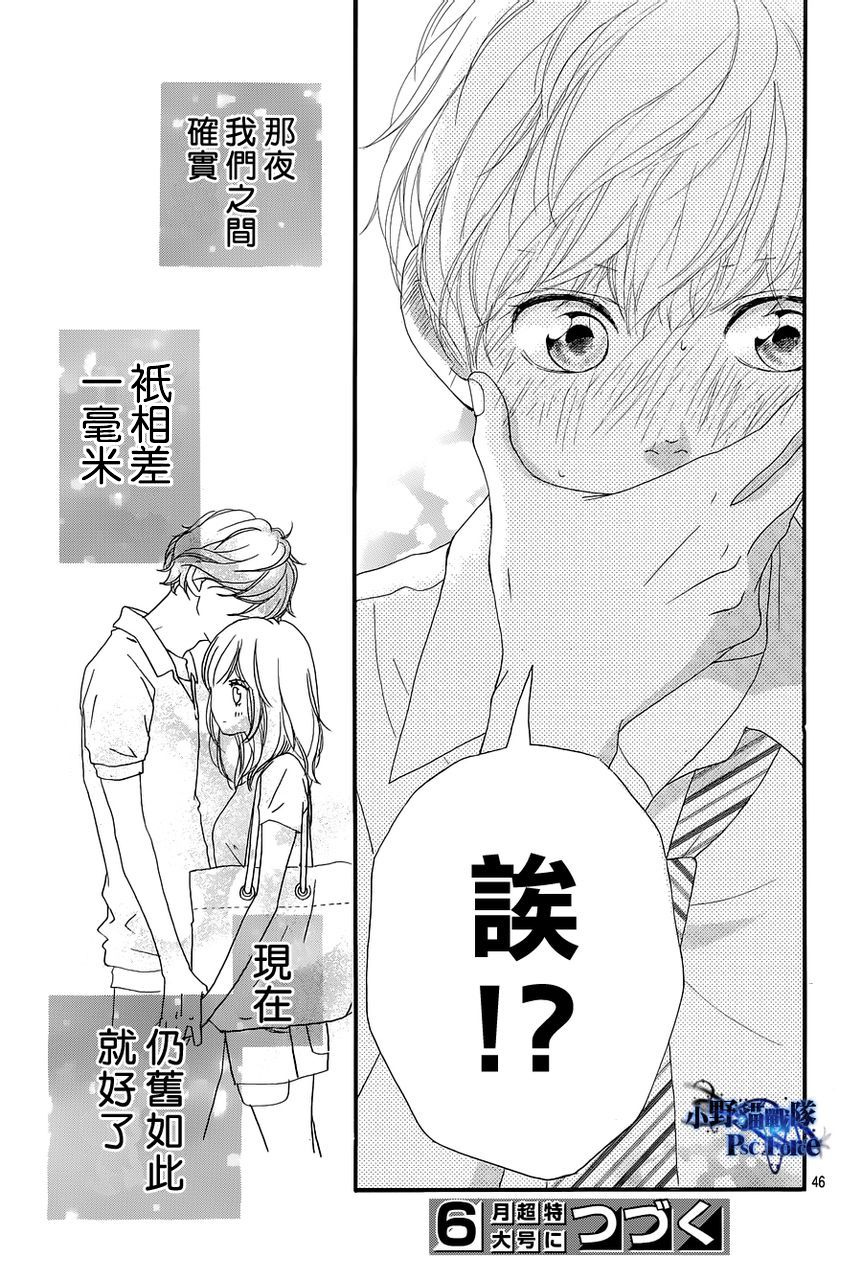 第16话44