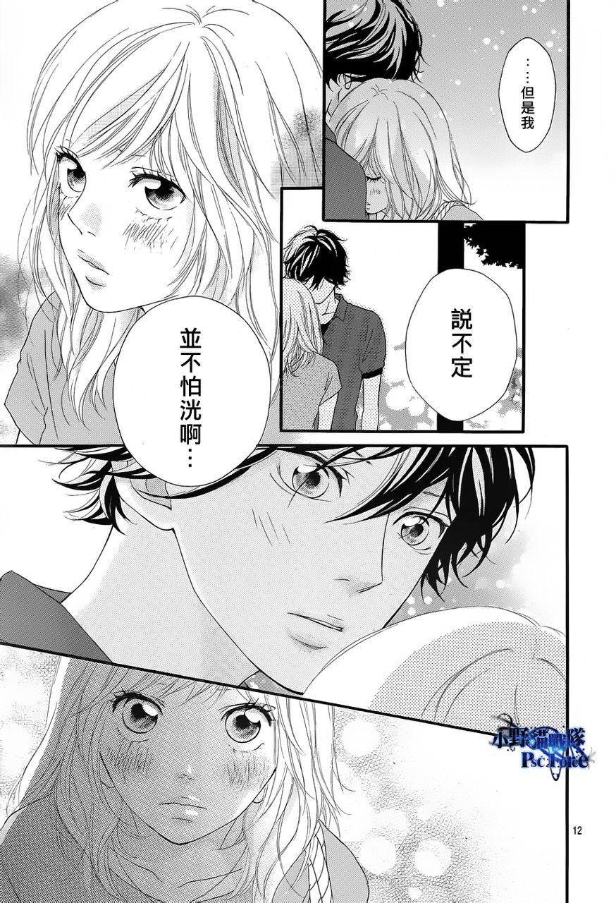 第16话10