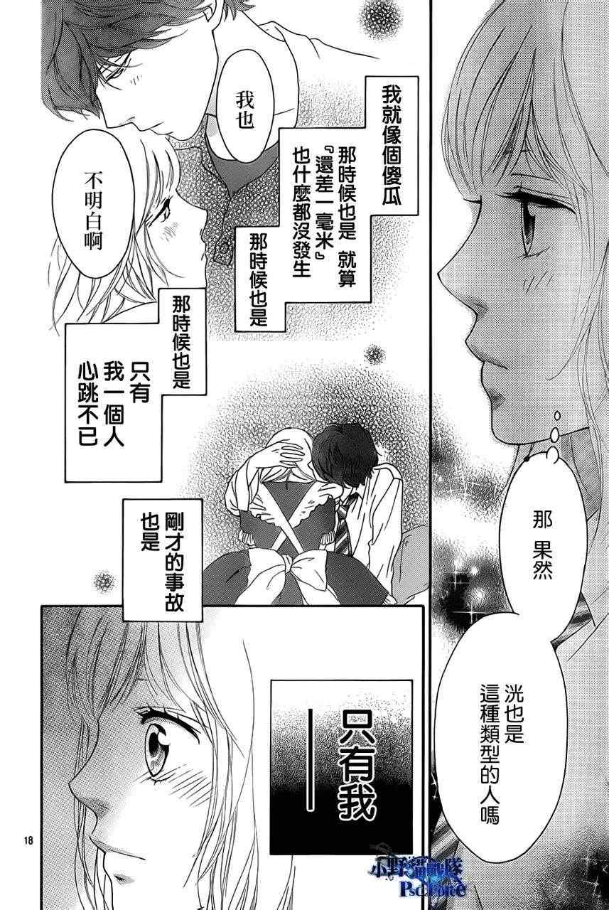 第21话16