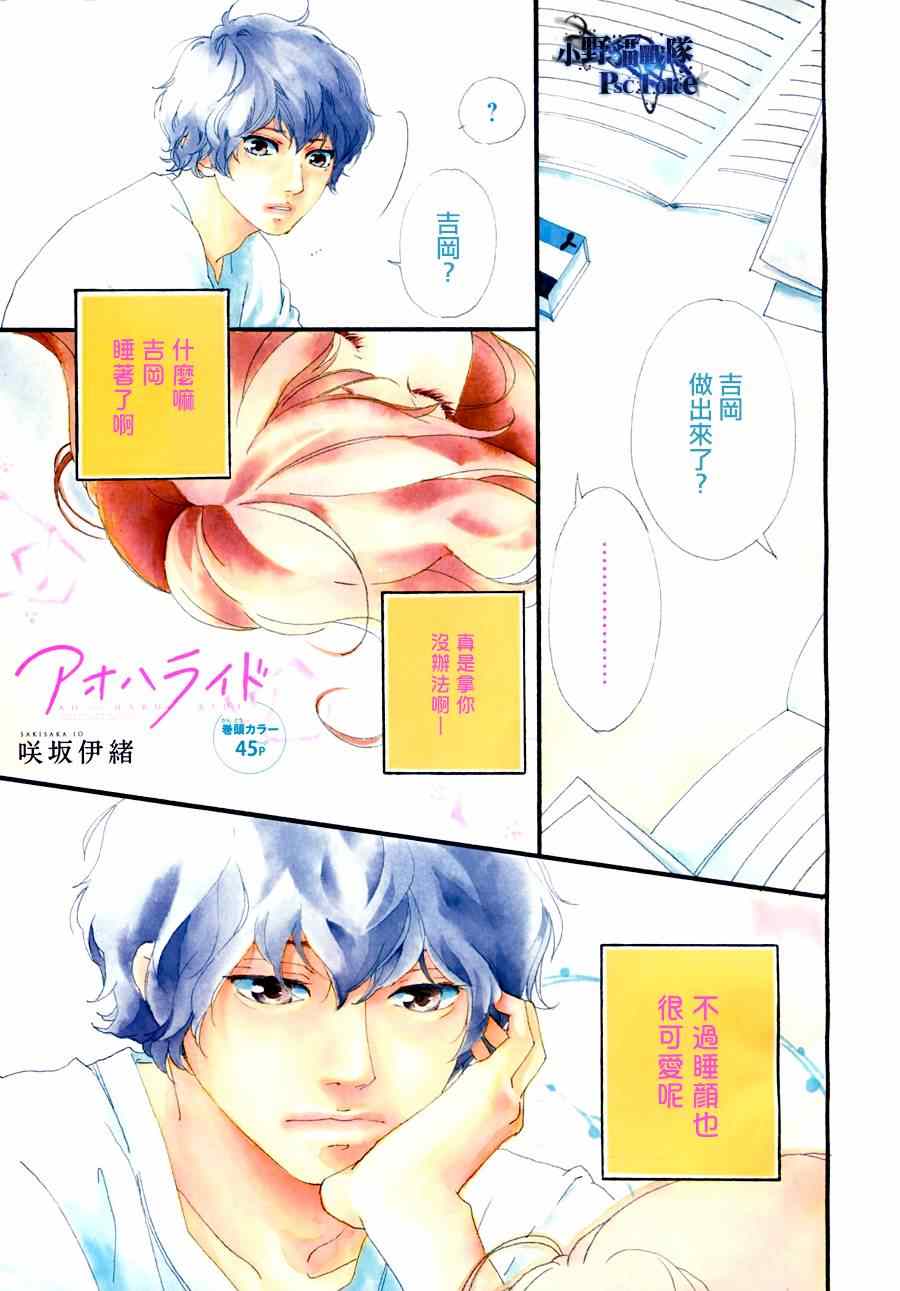 第47话3