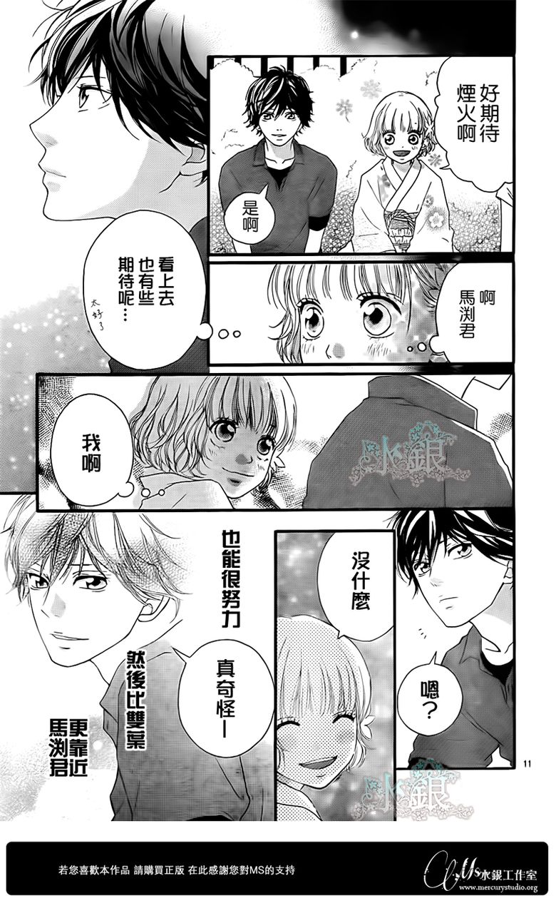 第15话11