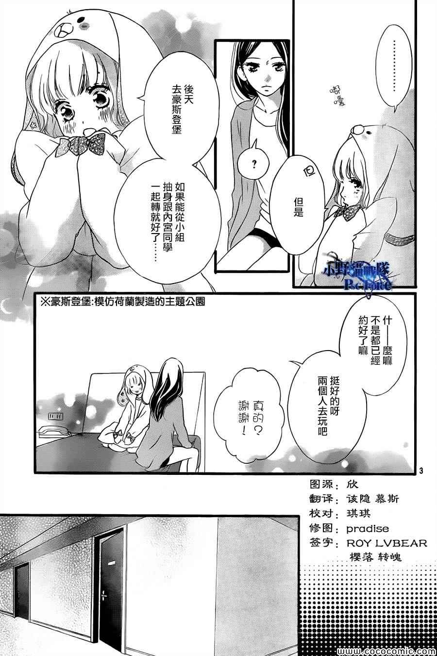 第37话3