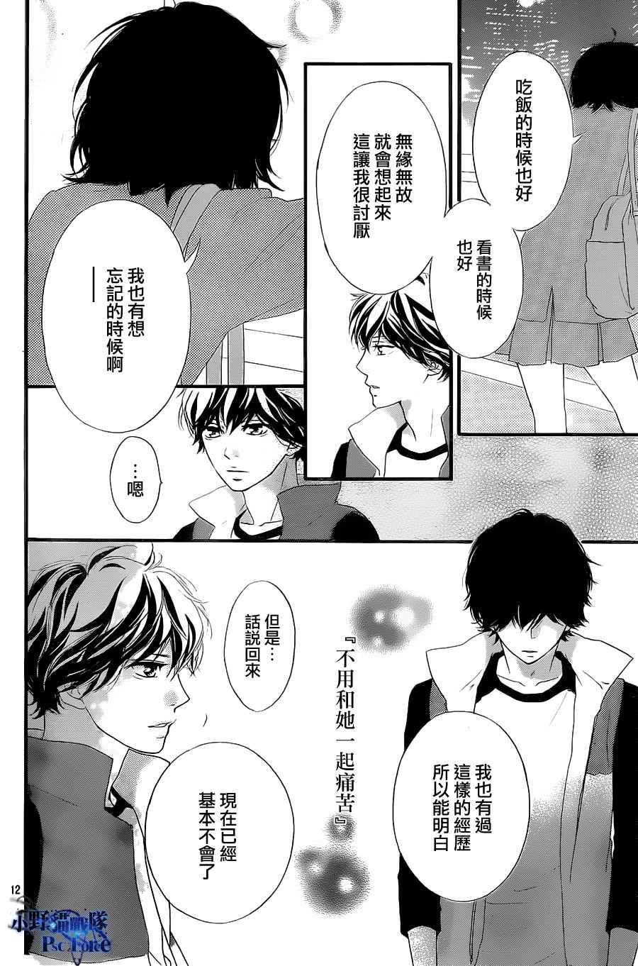 第29话11