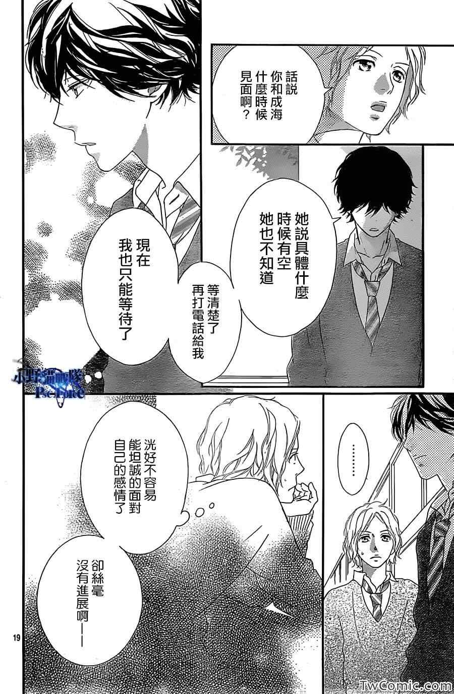 第31话19