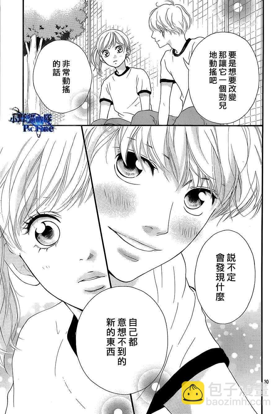 第19话29