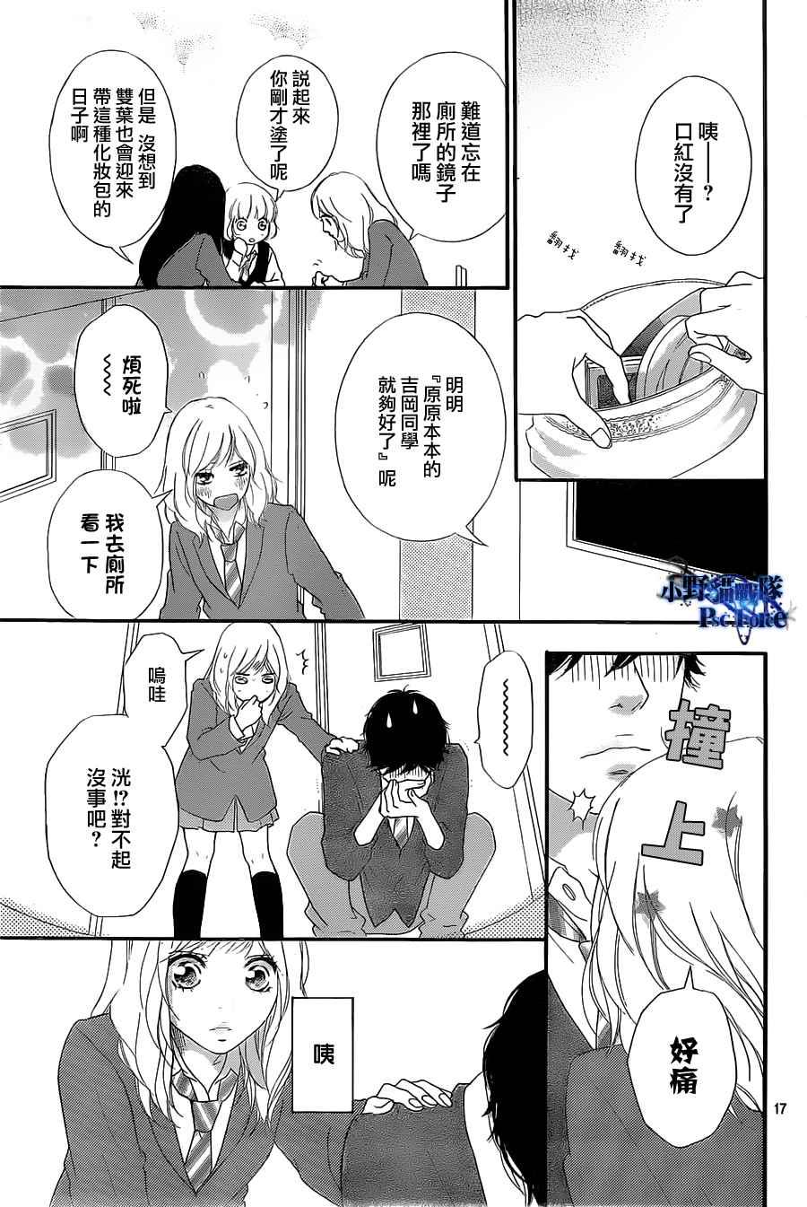 第29话16
