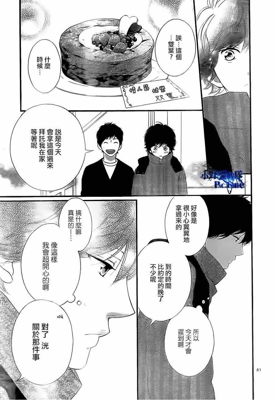 第48话40