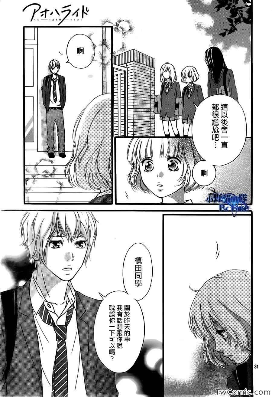 第32话31