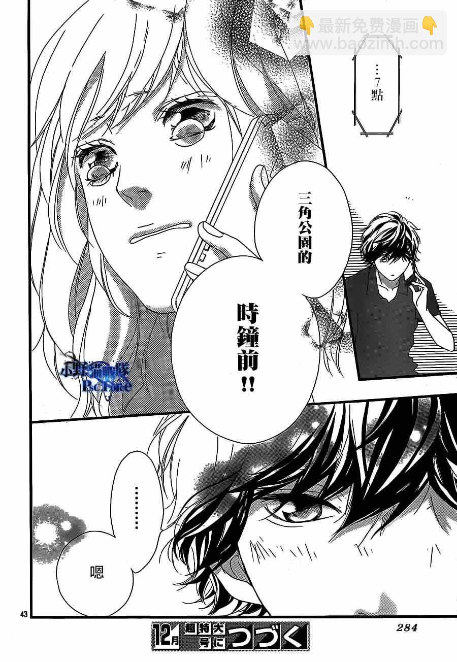 第45话43