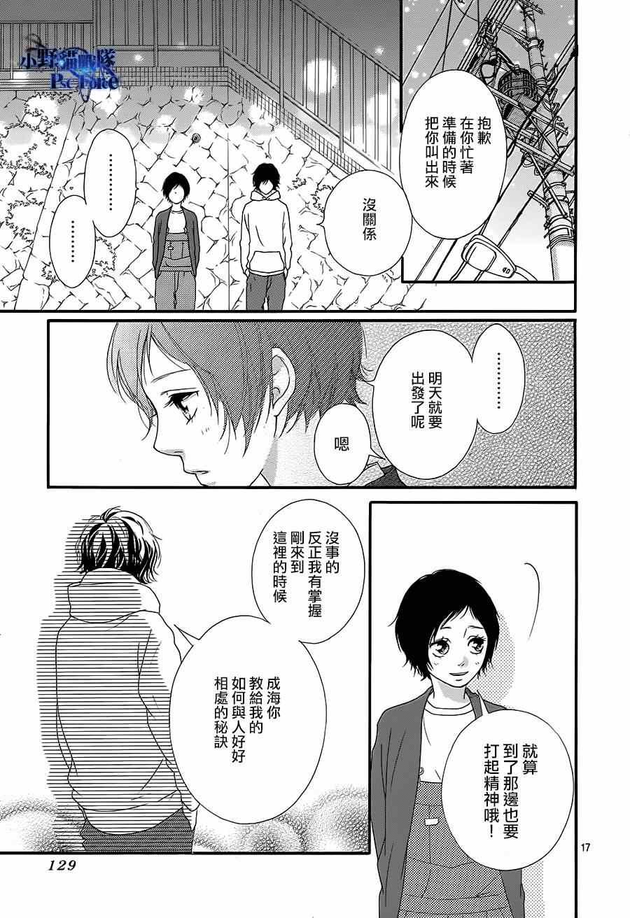第43话15