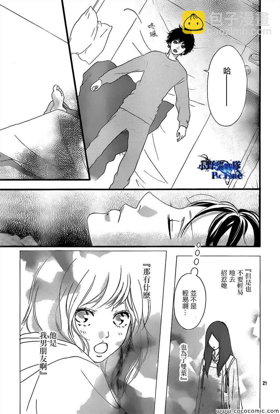 第37话21