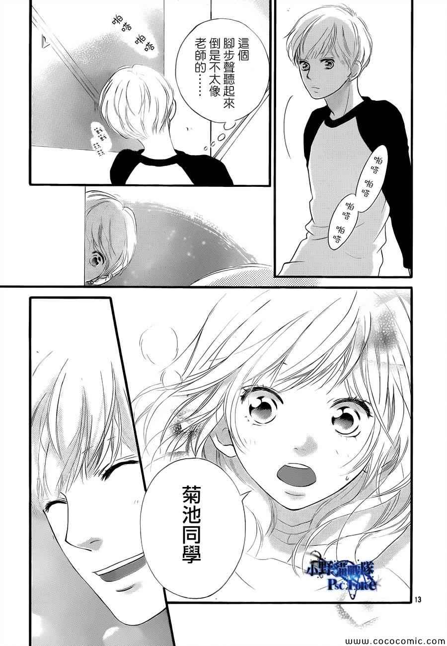 第37话13