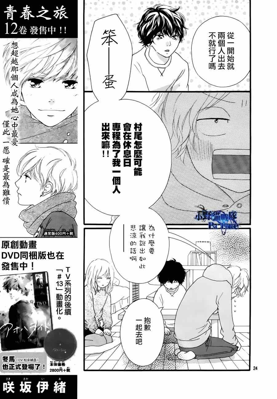 第47话25