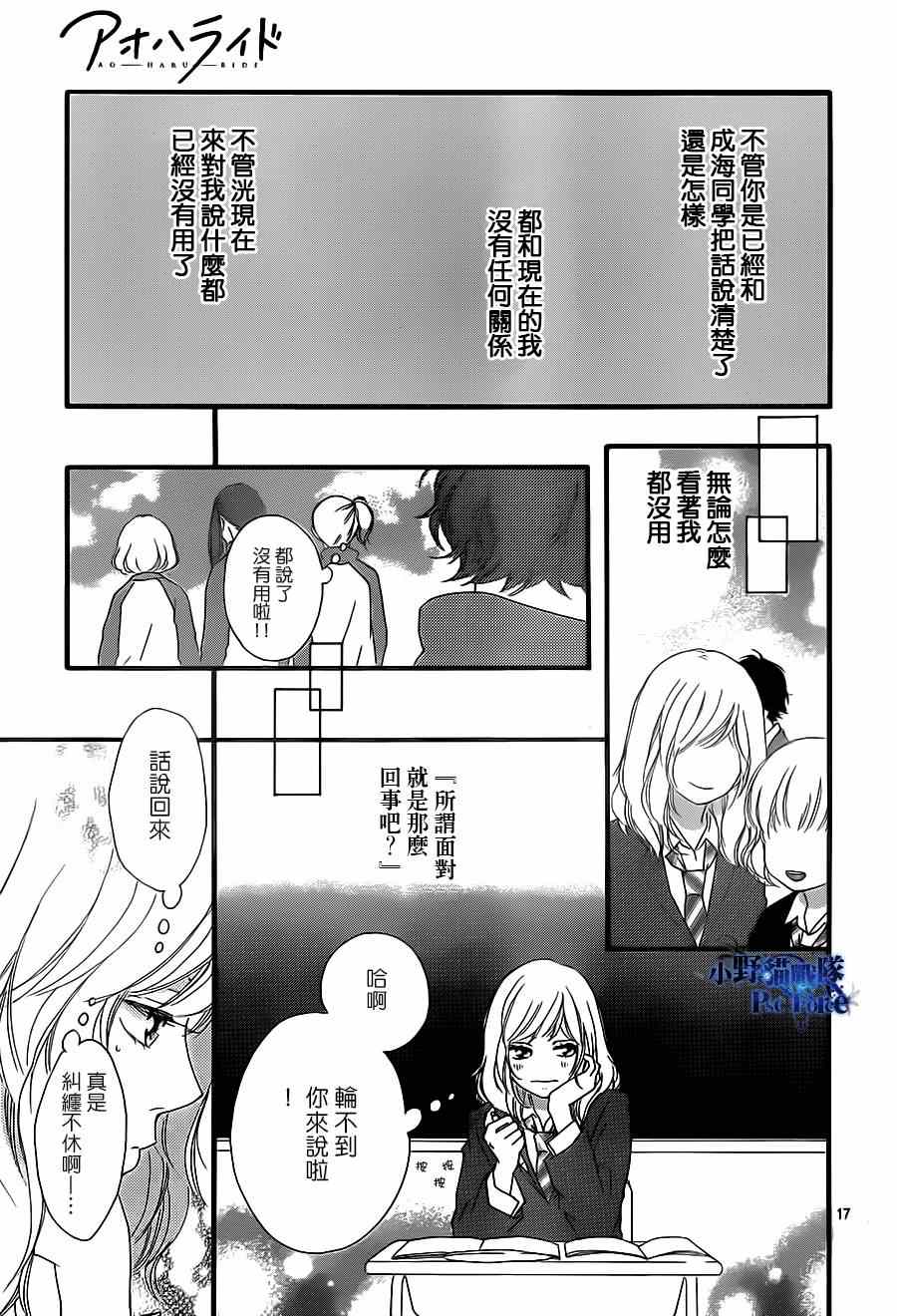 第44话16