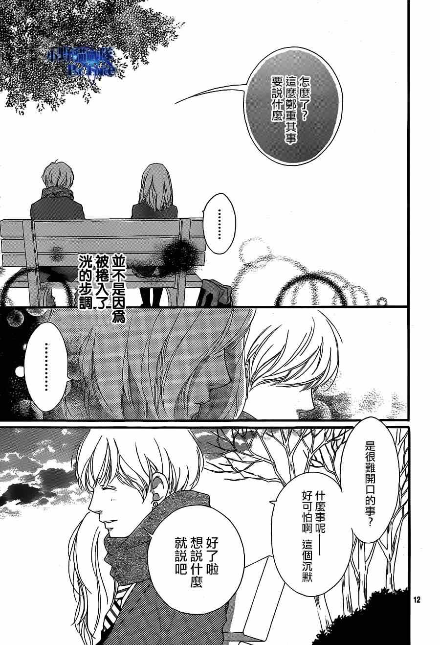 第45话12