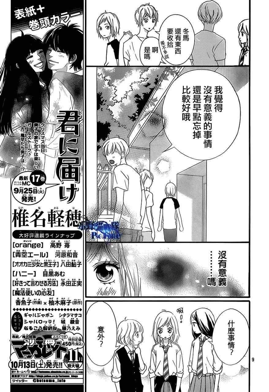 第21话7