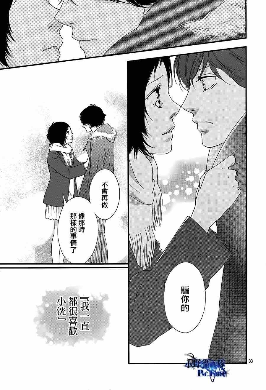 第43话31
