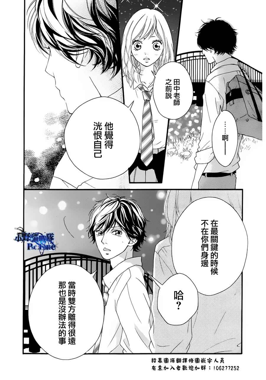 第14话9