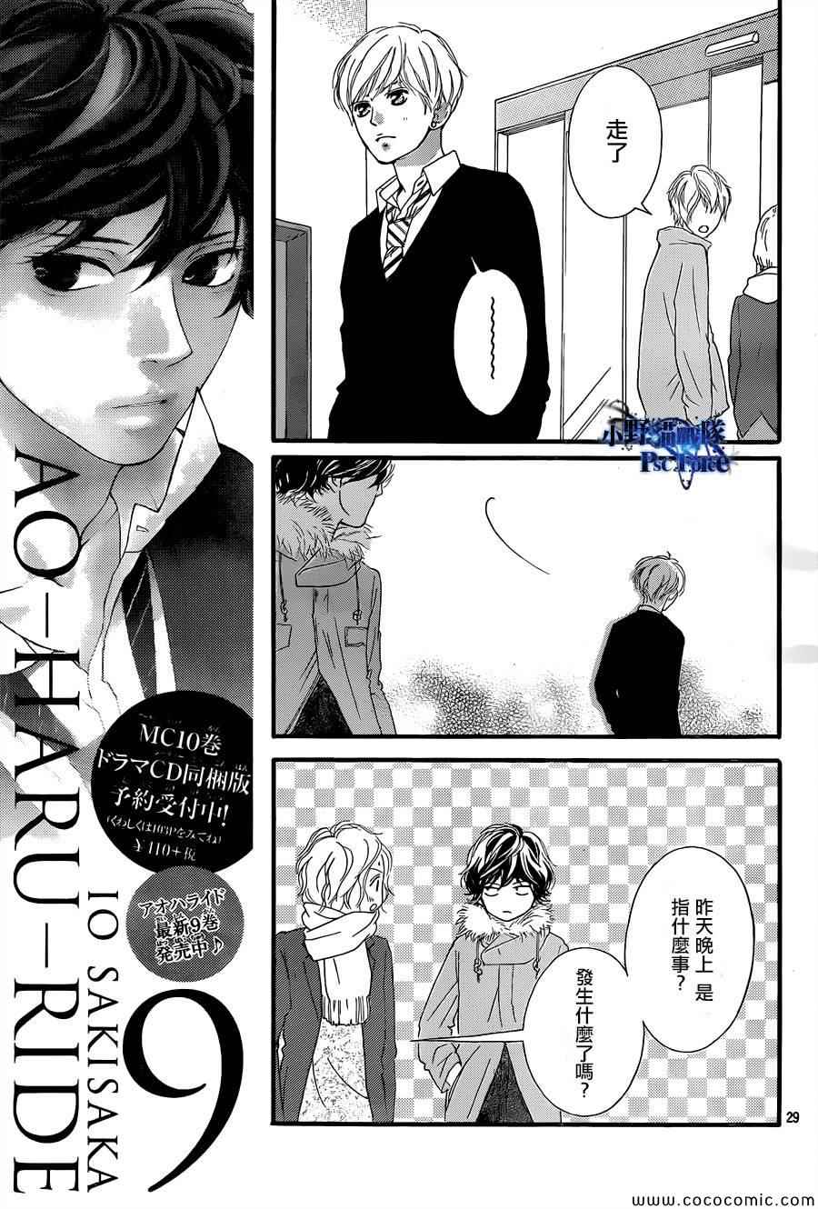 第37话29